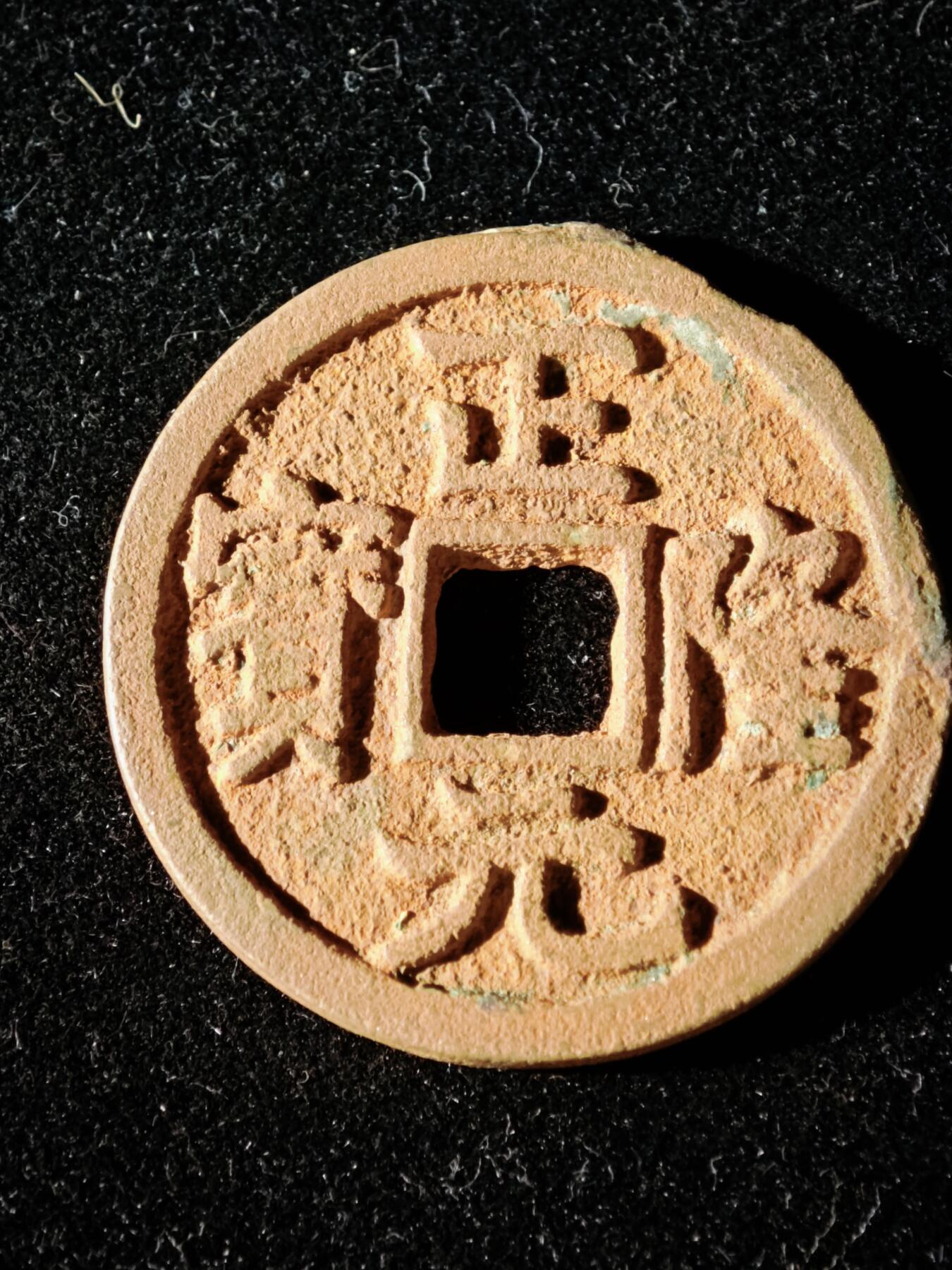 114期新疆红钱粟特钱币丝路钱币专场 A3钱币版式