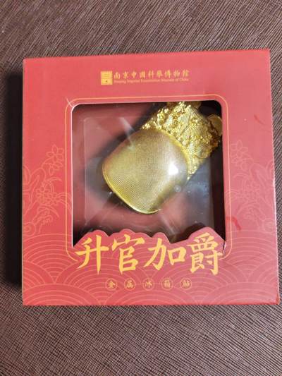 阳大大卡牌拍卖第96期（持续收拍品，周五晚上九点截拍，进群福利早知道） - 南京中国科举博物馆 升官加爵 金属冰箱贴