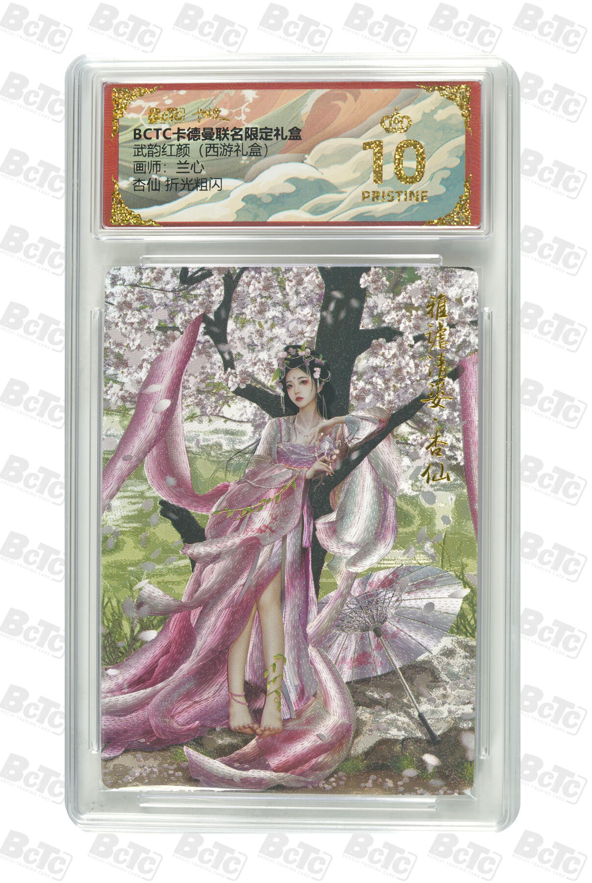 阳大大卡牌拍卖第96期（持续收拍品，周五晚上九点截拍，进群福利早知道） 【爆金双联套】卡德曼 武韵红颜 西游礼盒 兰心 杏仙 原色+异色 折光粗闪