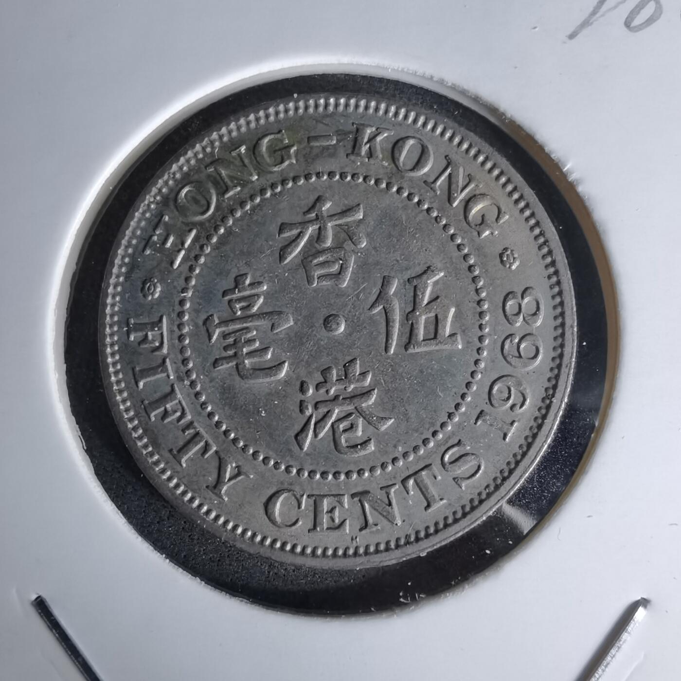 沼泽如烟--第978场 香港1968年五毫