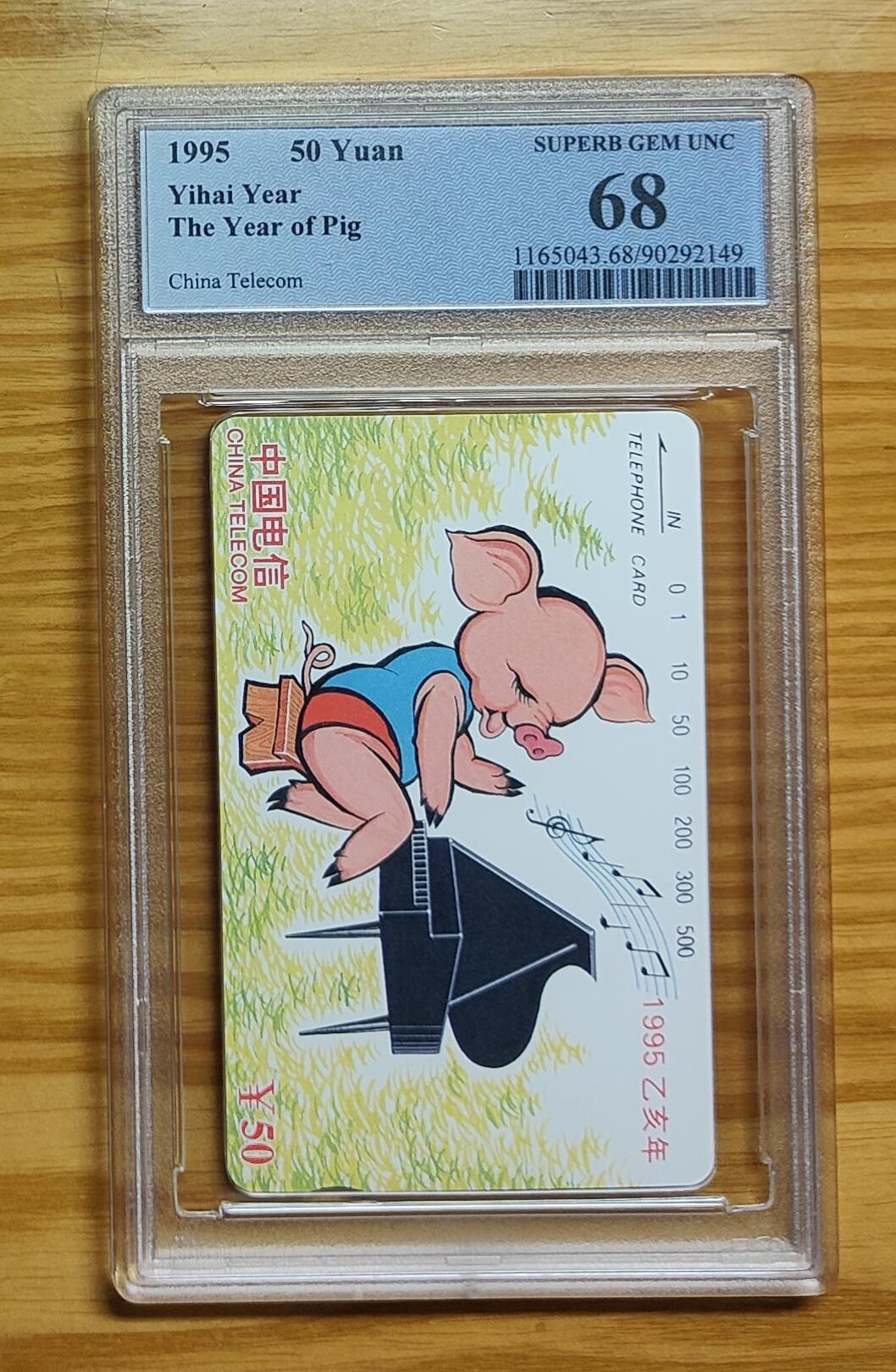《鸿通俱乐部》拍卖第73期 2026年1月28日21：00延时节拍 通卡新卡《猪年》1全  PCGS  68分