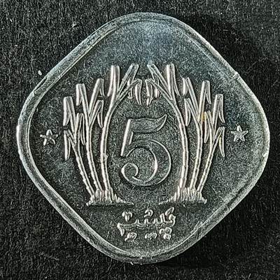 逸泉钱币2026第十四场世界各国散币纪念币A1214-1613 - 1251 巴基斯坦5派沙