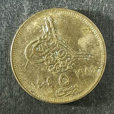 逸泉钱币2026第十四场世界各国散币纪念币A1214-1613 - 1305 埃及金字塔5皮阿斯特铜币