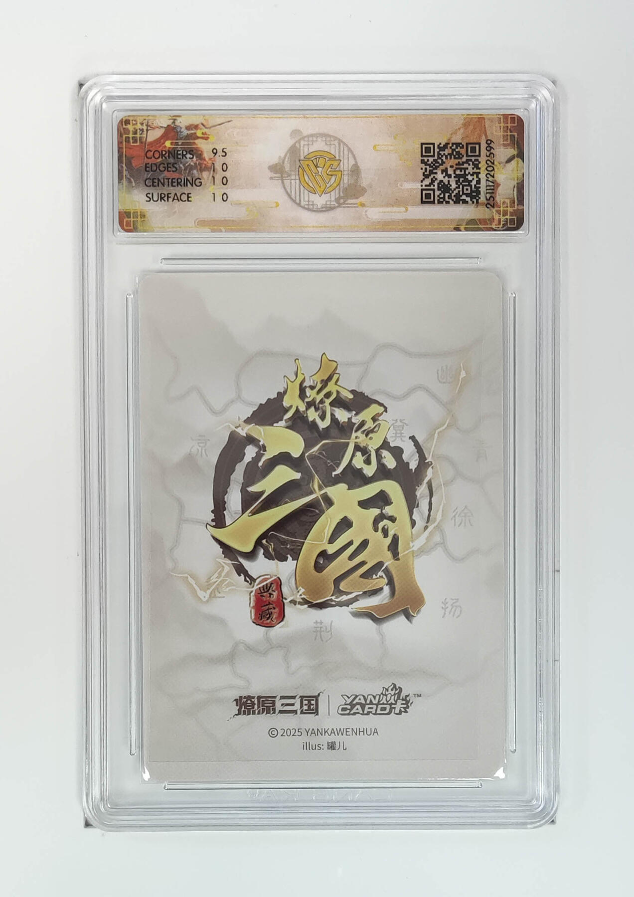 阳大大卡牌拍卖第97期（持续收拍品，周六晚上九点截拍，进群福利早知道） 【浮雕折光】燎原三国 龙骧虎跃 小乔（A）罐儿 599