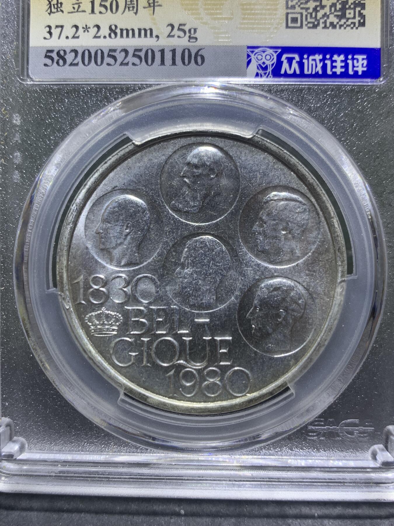 1980年，面值500fr，比利时独立150周年银币一枚，
