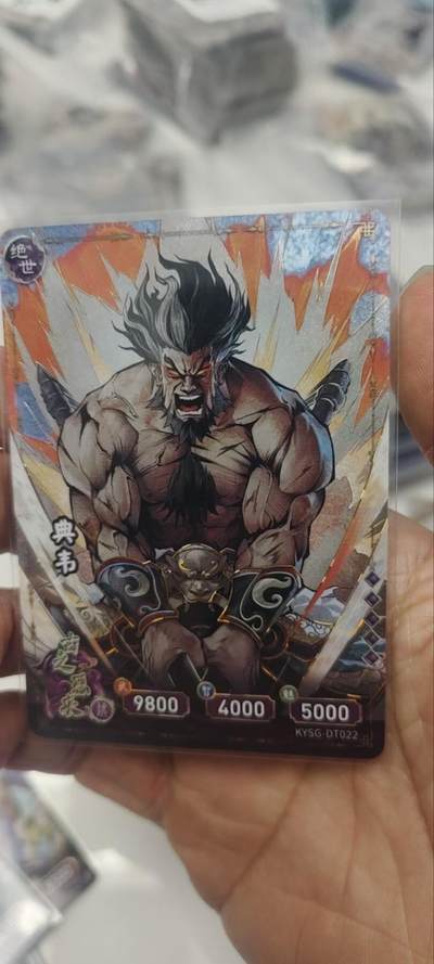 秋原瞳的小店第三十五期（年终大促2/3.进货入册的千万别错过，年味越来越浓了，无限接近快乐的时候那是最快乐的） - 卡游三国橡皮人绝世典韦