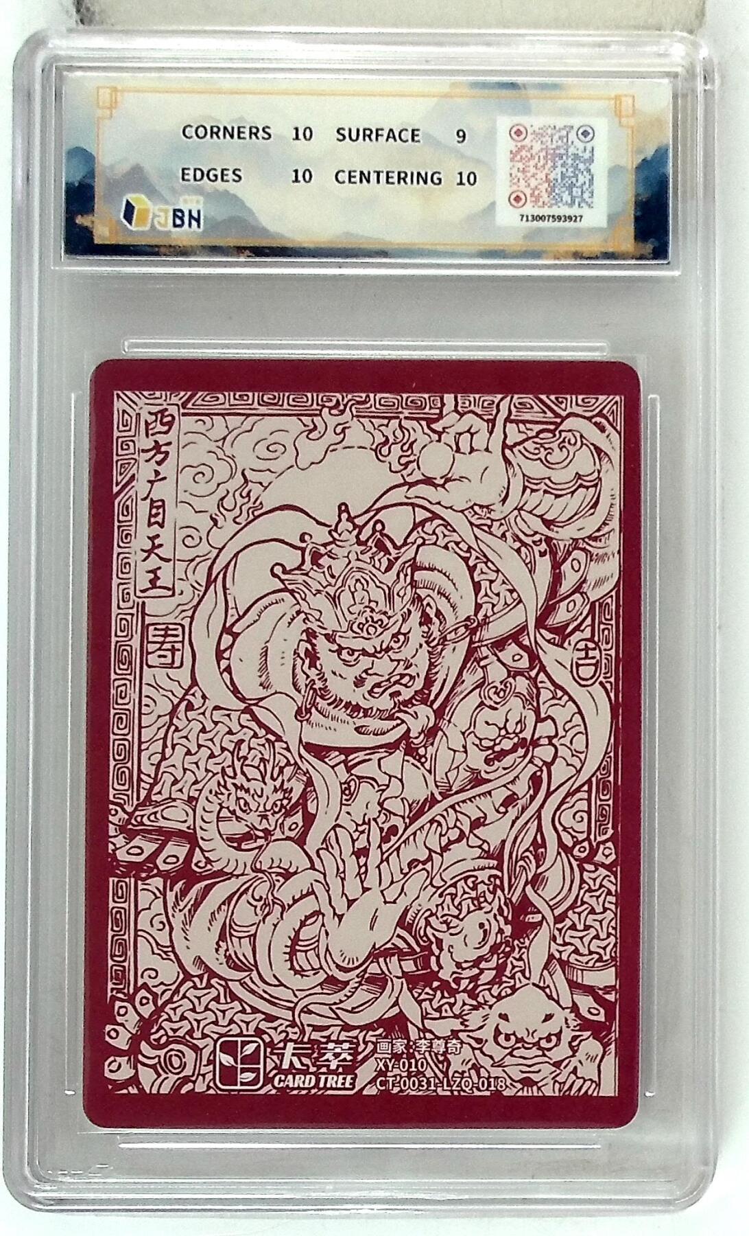 阳大大卡牌拍卖第96期（持续收拍品，周五晚上九点截拍，进群福利早知道）