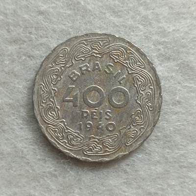 君烨收藏 0元起拍 散币场 每天一场 可留存 第22场 周日发货 - 1巴西400瑞斯