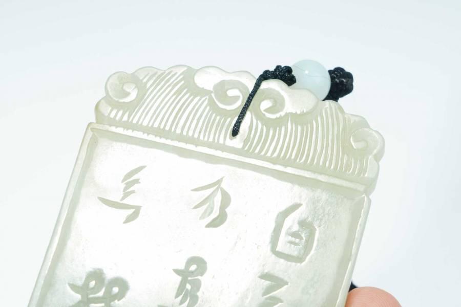 上海都达杂项专场十二（全场包邮】 90年代 和田玉精雕《人物诗文》挂牌83-33