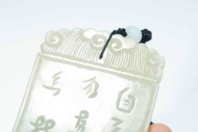 上海都达杂项专场90【全场包邮】  90年代 和田玉精雕《人物诗文》挂牌83-33