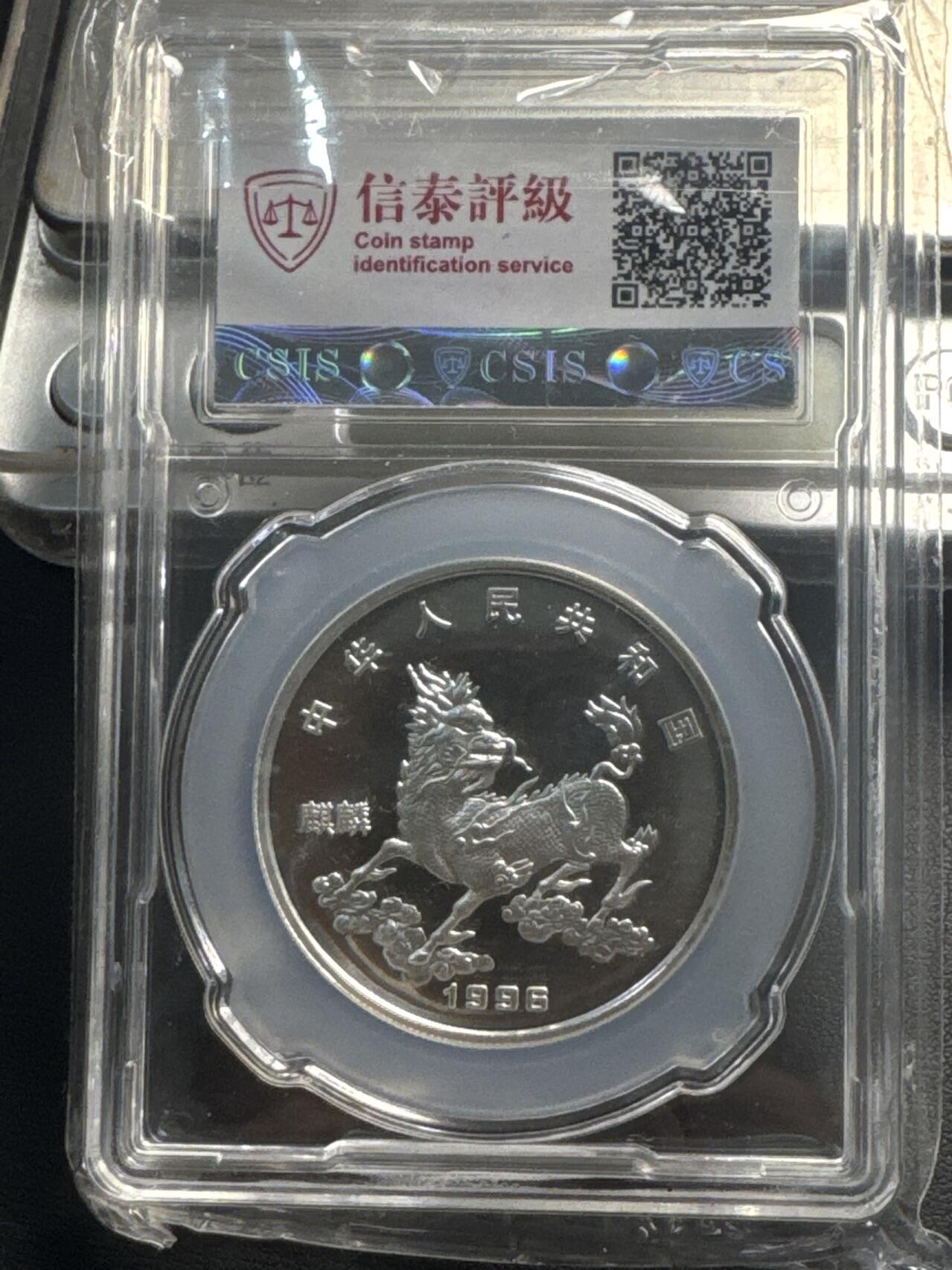 ❤️【币观天下】❤️ 第341期钱币拍卖- 2026.1.30周五晚上6点半场-长期征集拍品 春节前最后一场本场不能存放 节后恢复拍卖