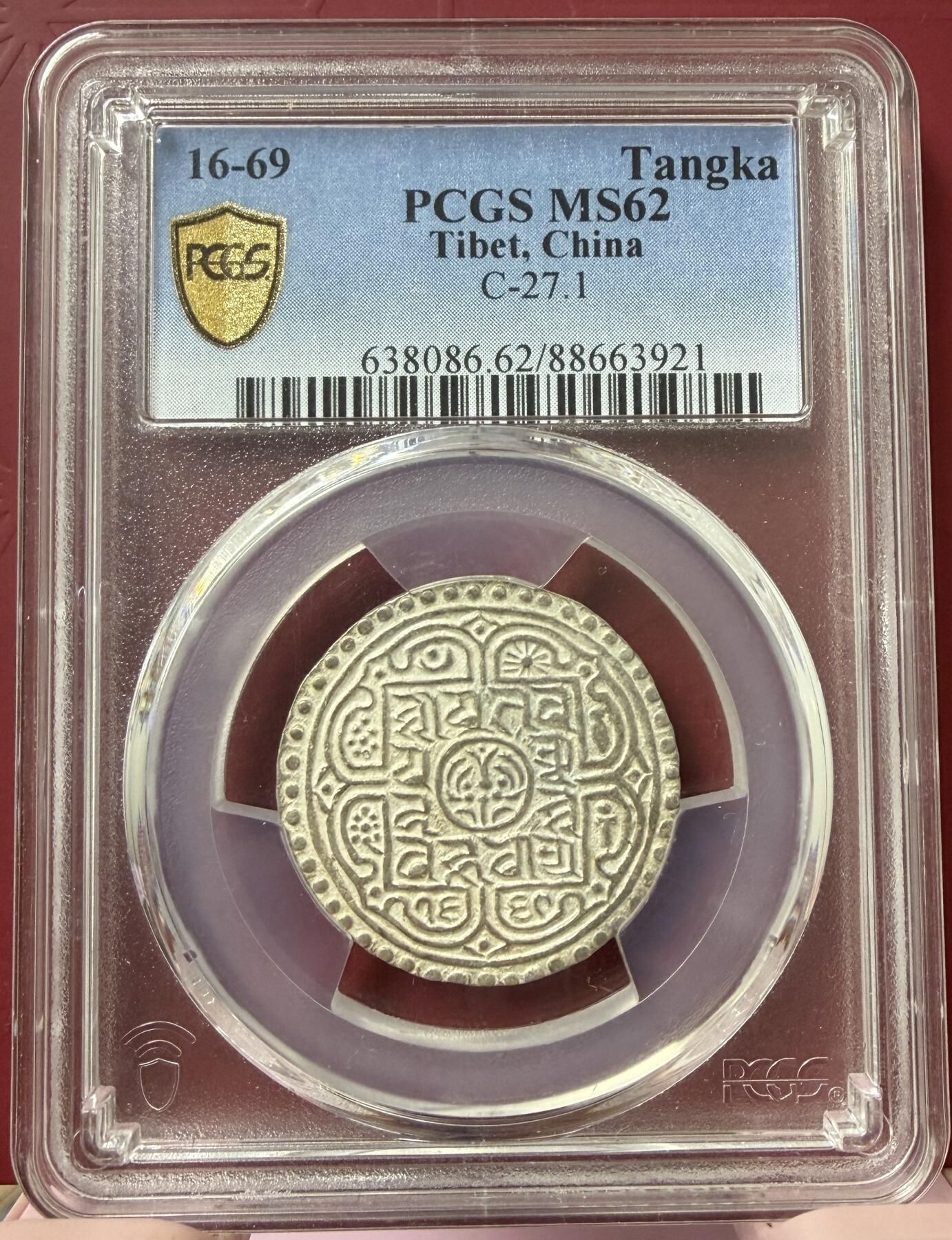 2026年1月捡漏拍 16-69 Tangka 中国西藏兰萨文章噶银币
