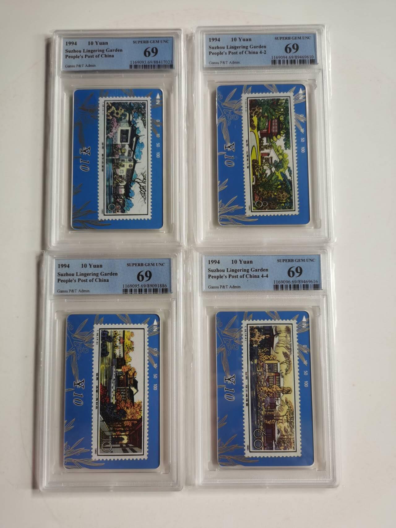 公藏第130期评级卡拍卖