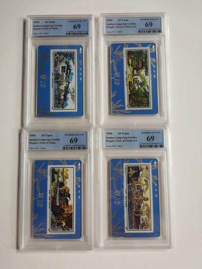 公藏第130期评级卡拍卖 - 甘肃田村卡（苏州园林）4全PCGS评级69分。