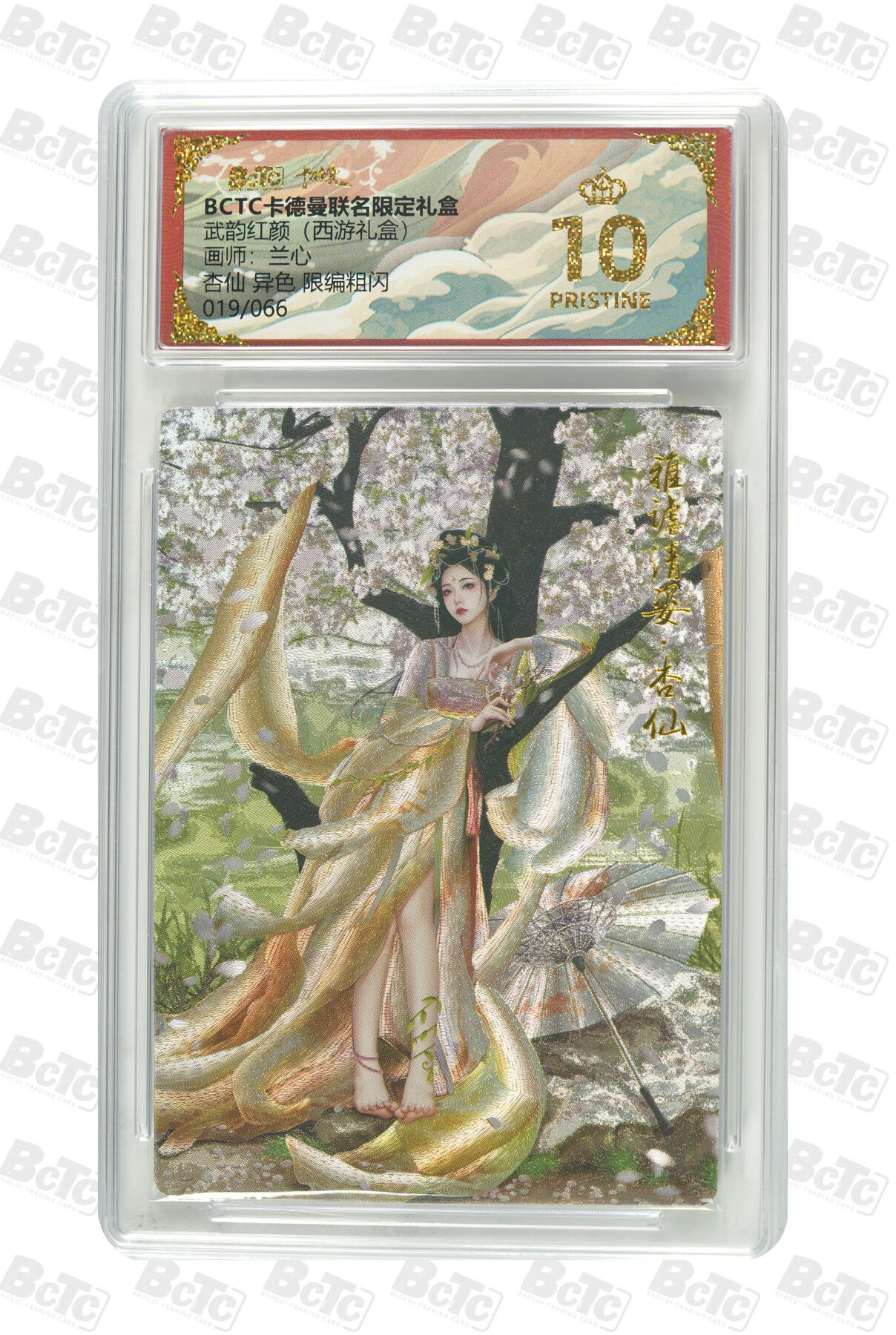 阳大大卡牌拍卖第96期（持续收拍品，周五晚上九点截拍，进群福利早知道） 【爆金双联套】卡德曼 武韵红颜 西游礼盒 兰心 杏仙 原色+异色 折光粗闪