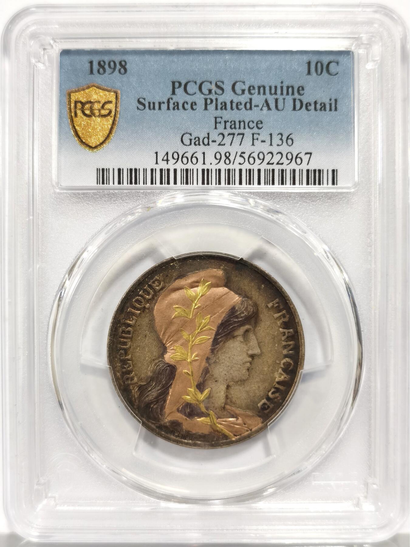 博洋堂世界钱币拍卖第159期（全场包邮） PCGS AU 法国1898年10分铜币，少见当年镀金