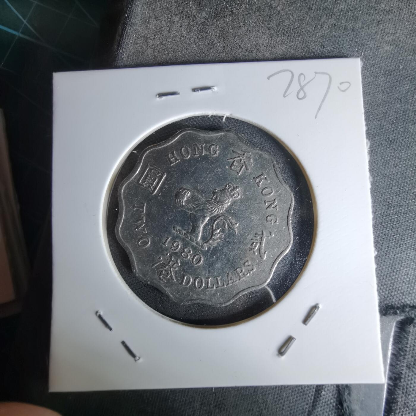 沼泽如烟--第978场 香港1980年二元