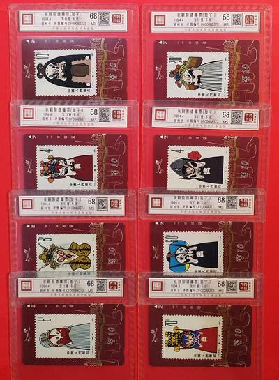 《鸿通俱乐部》拍卖第73期 2026年1月28日21：00延时节拍 - 甘肃田村新卡《梅兰芳，周信芳百年诞辰加字》8全  鸿通  68分*8