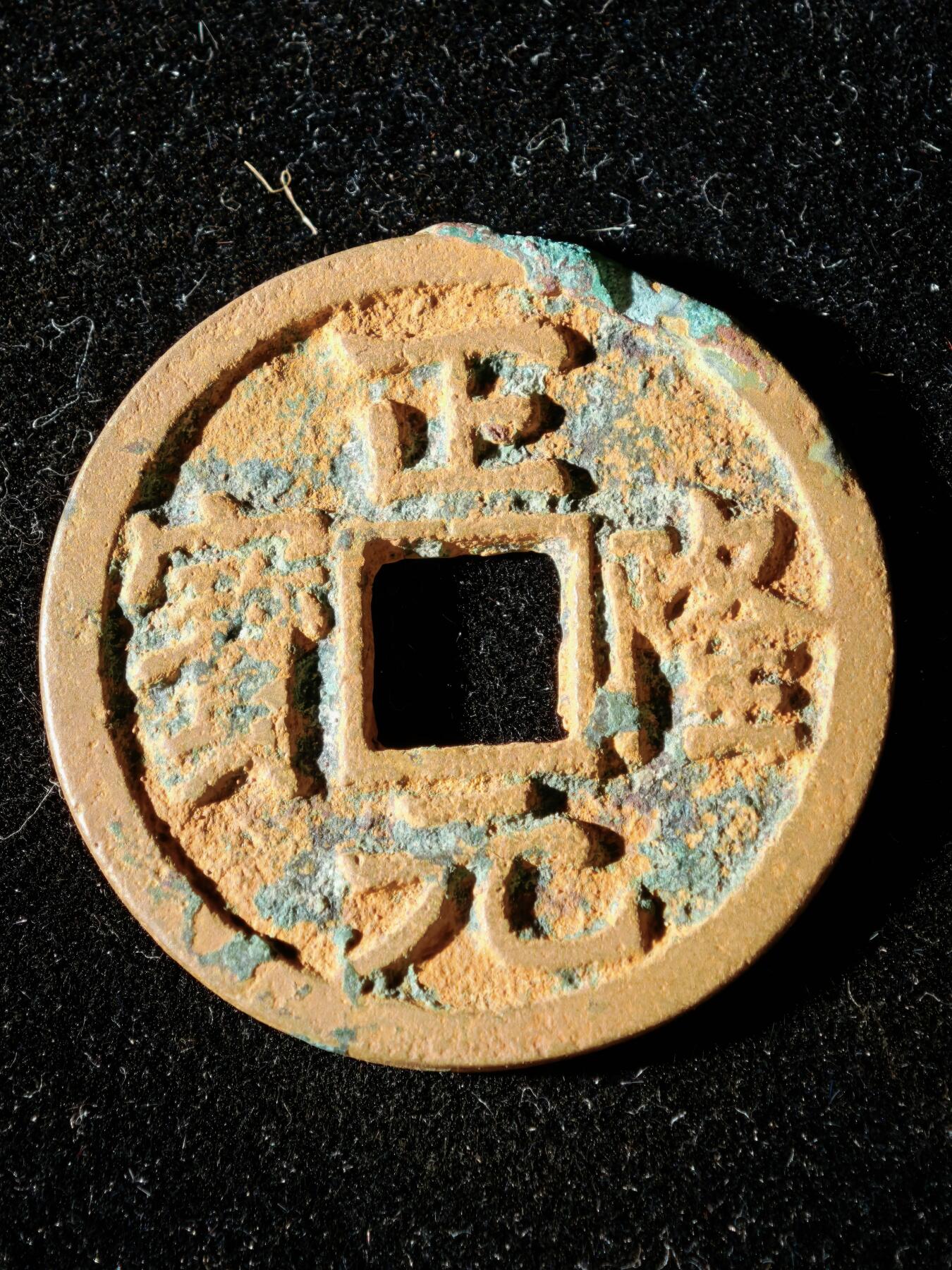 114期新疆红钱粟特钱币丝路钱币专场 A2钱币版式