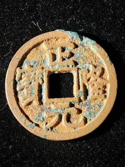 114期新疆红钱粟特钱币丝路钱币专场 - A2钱币版式