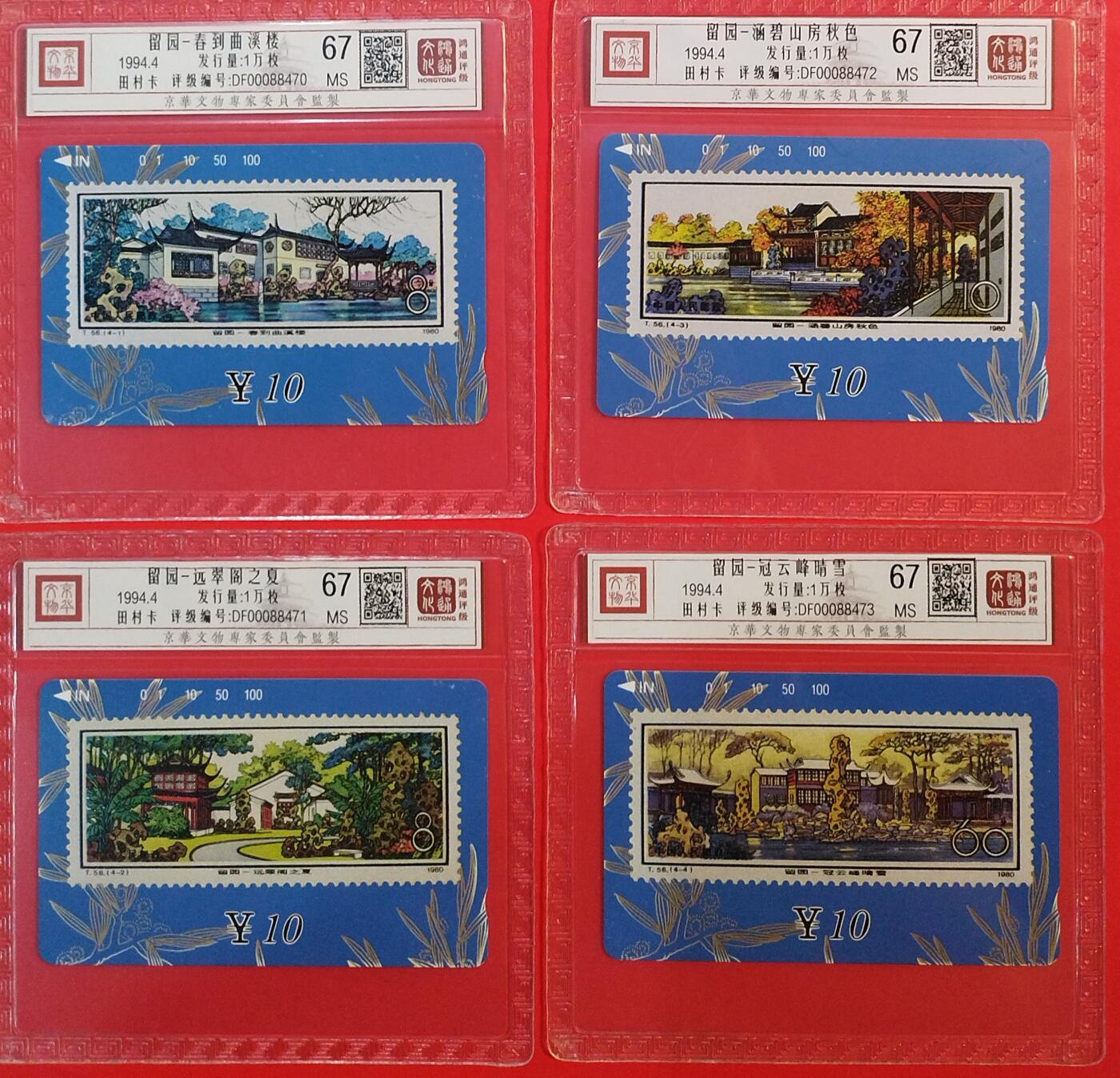 《鸿通俱乐部》拍卖第73期 2026年1月28日21：00延时节拍