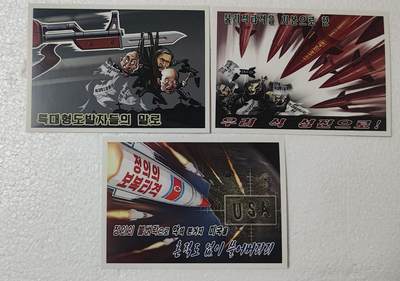老俞小拍2 - 朝鲜暴打美利坚纪念明信片一组