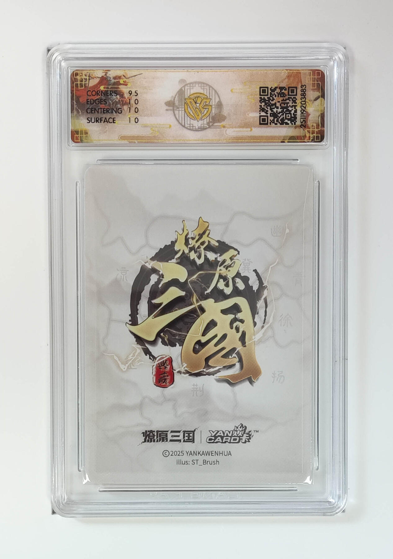 阳大大卡牌拍卖第97期（持续收拍品，周六晚上九点截拍，进群福利早知道） 【折光】燎原三国 龙骧虎跃 大乔ST_Brush 883