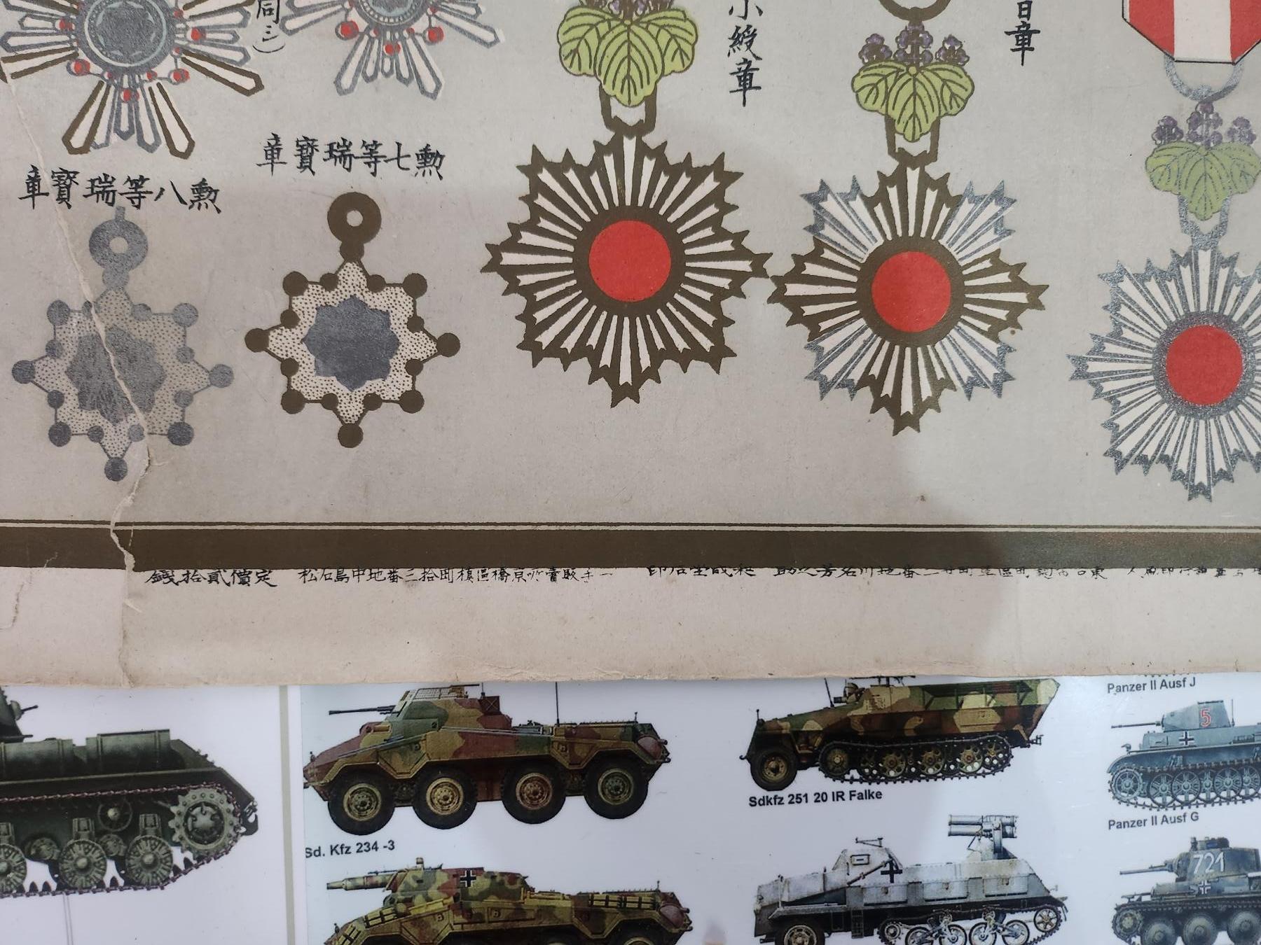 南水社首场拍卖 大日本帝国勲章紀章圖63*46cm1896年石板印刷 年代久远纸质品 品相如图 左下角有折痕与破损