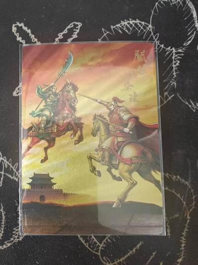 春节前倒数第二场！！龙虎卡牌-七四场（满200元包邮，无佣金，每周六结拍，欢迎送拍） - 半粗 龙耀水浒特卡 关公战秦琼