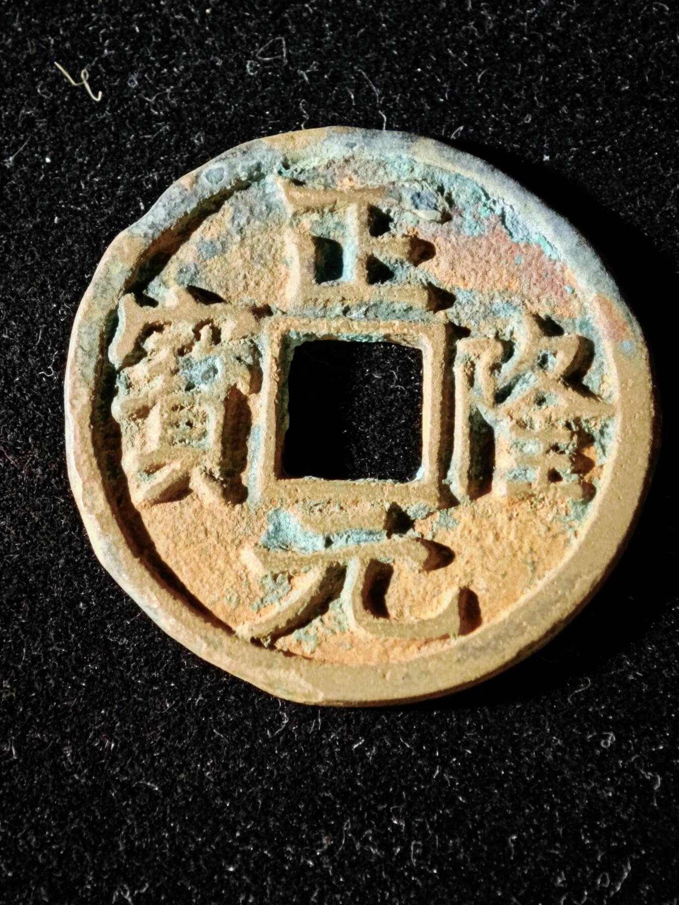 114期新疆红钱粟特钱币丝路钱币专场 A3钱币版式