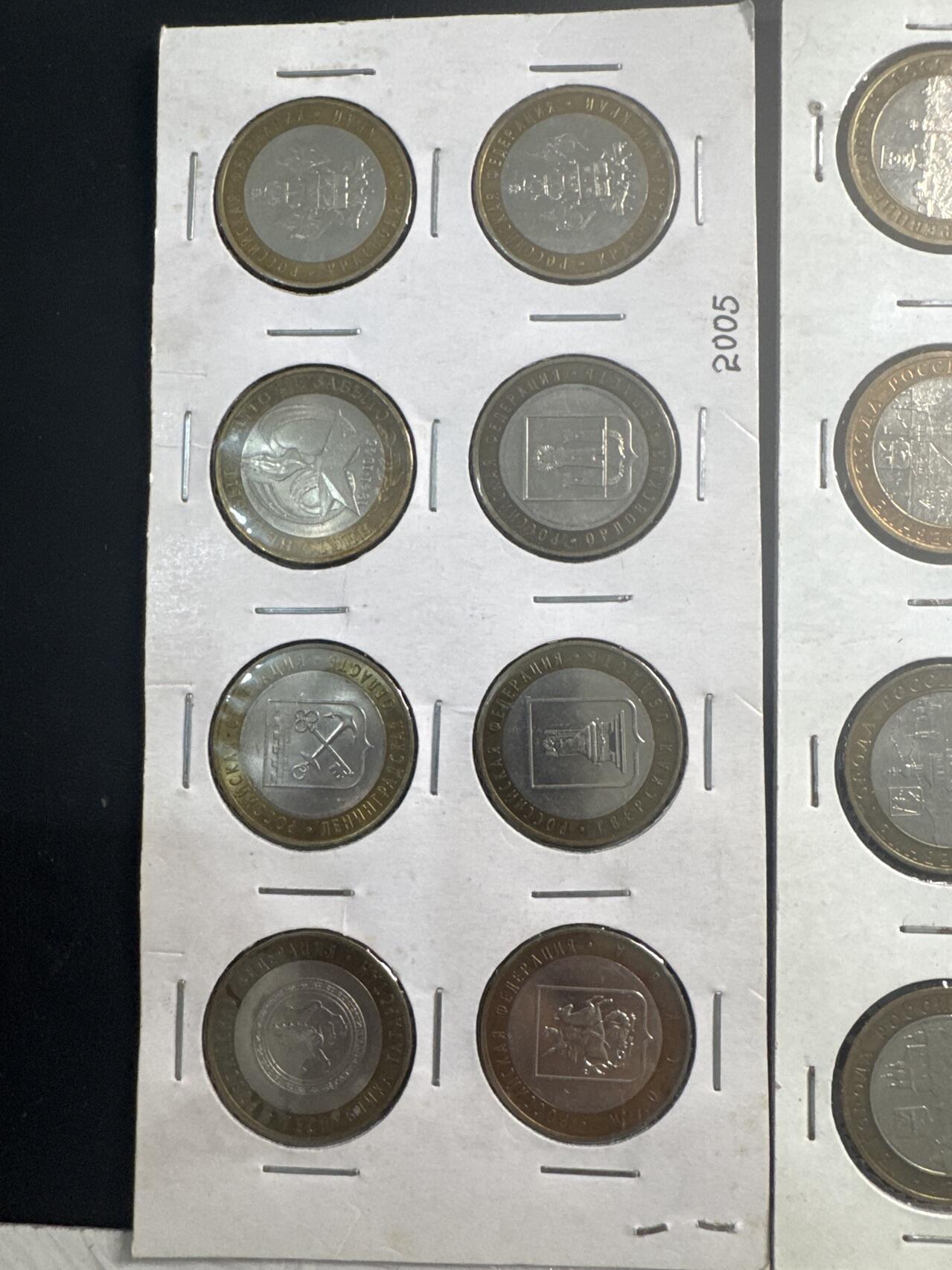 ❤️【币观天下】❤️ 第341期钱币拍卖- 2026.1.30周五晚上6点半场-长期征集拍品 春节前最后一场本场不能存放 节后恢复拍卖 俄罗斯2005-2009年双色纪念币10卢布40枚一套