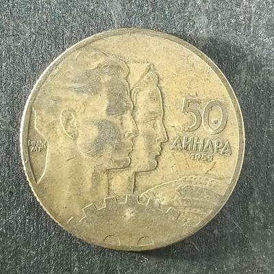 逸泉钱币2026第十四场世界各国散币纪念币A1214-1613 - 1345 南斯拉夫50第纳尔