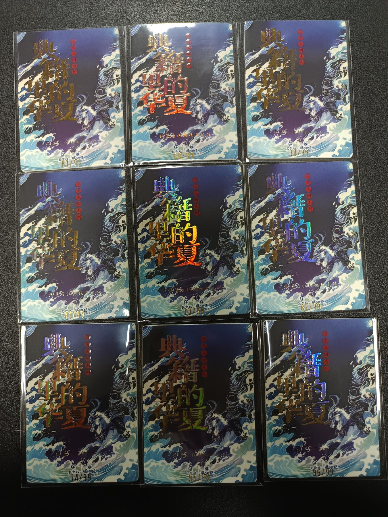 天玑星卡拍第166期《1.29周四截拍》持续收拍收评中 满赠卡需备注 华夏文明传统研究院 典籍里的华夏 限编99 九张