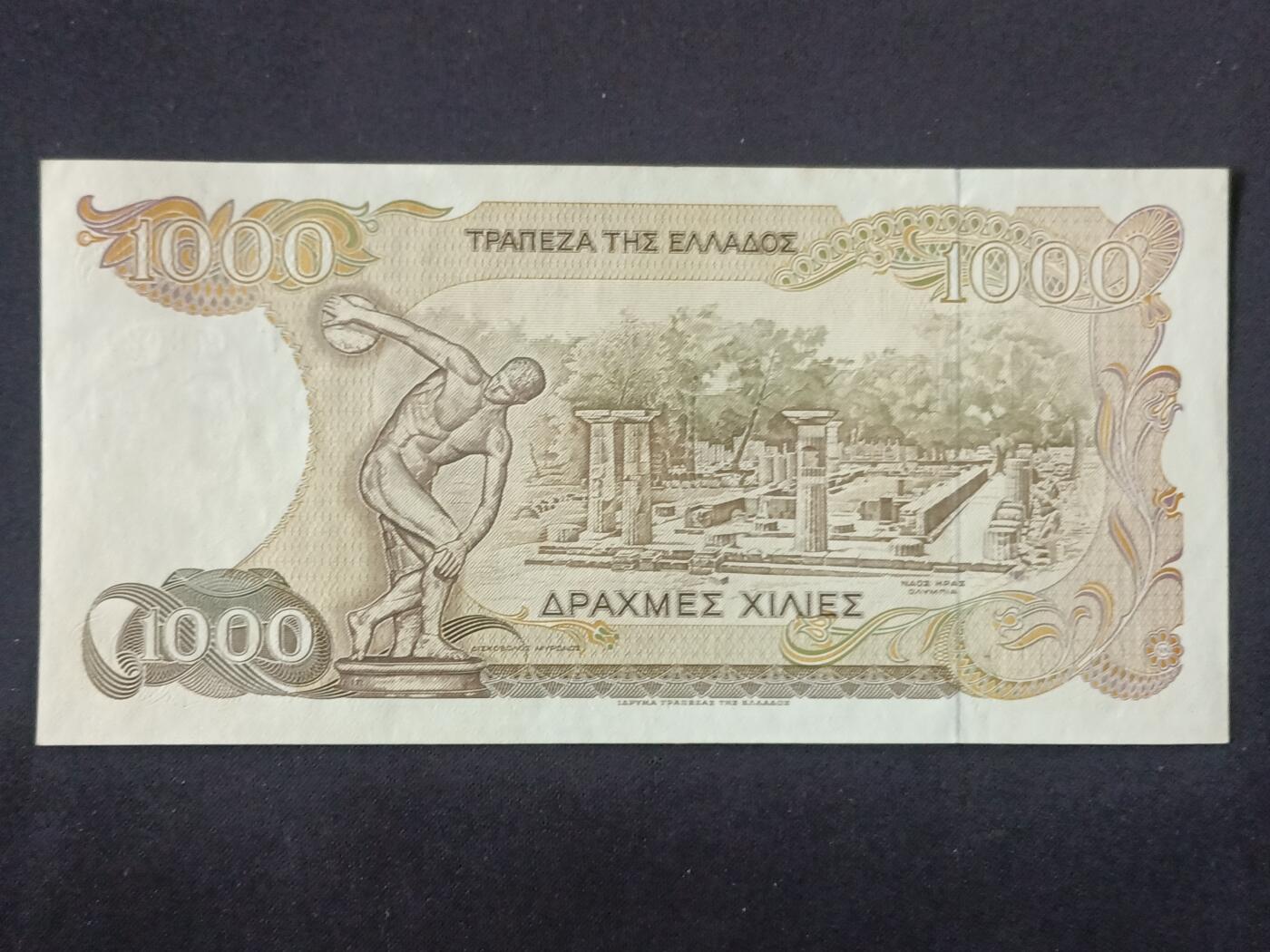 【游宝拍卖】乙巳蛇年第115期 蛇年收官场 希腊-1000德拉克马【1987年 近新AU】