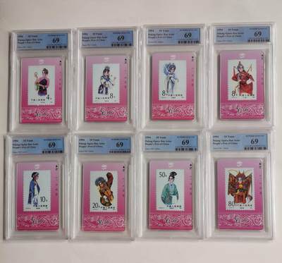 公藏第130期评级卡拍卖 - 甘肃田村卡（旦角）8全PCGS评级69分。