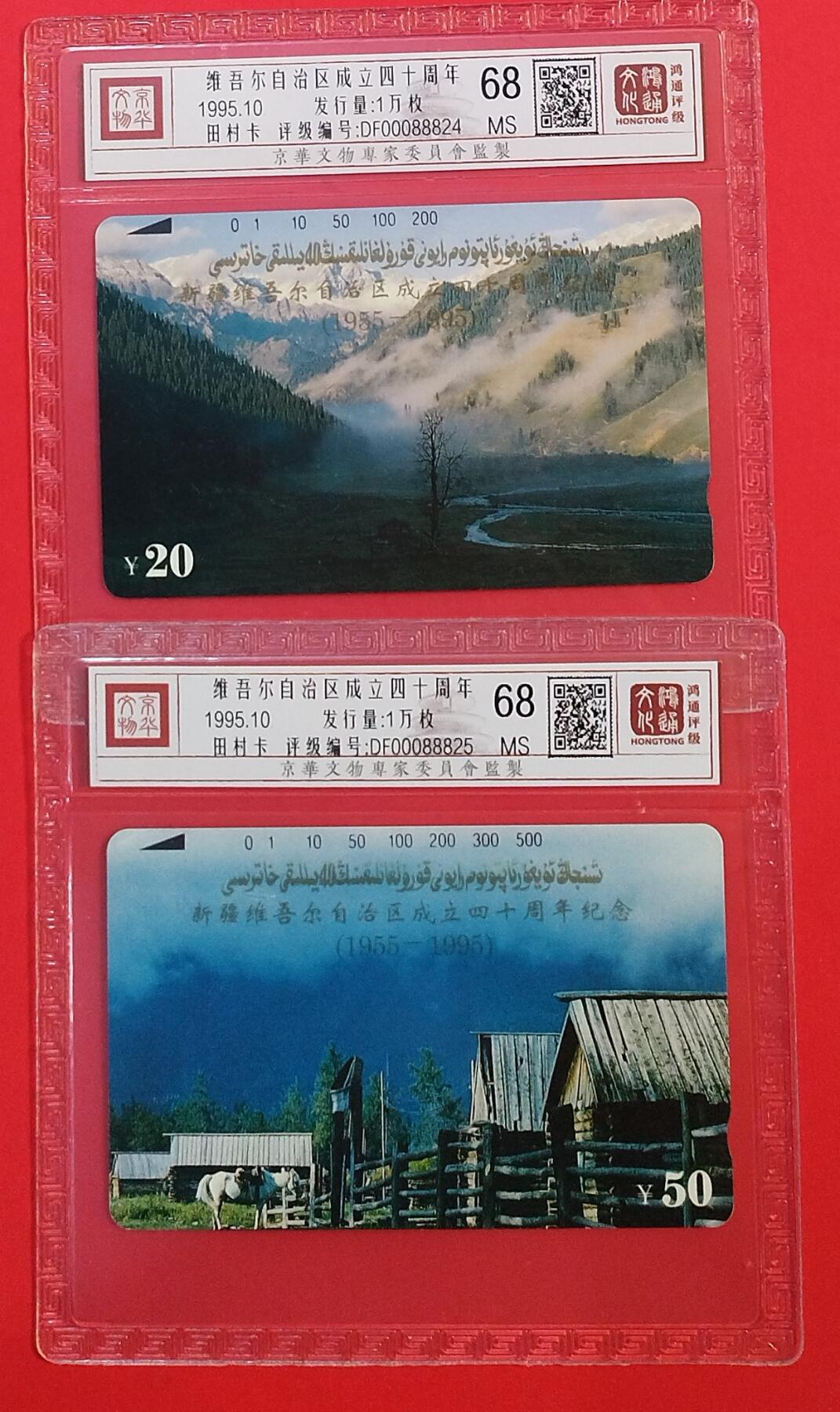 《鸿通俱乐部》拍卖第73期 2026年1月28日21：00延时节拍