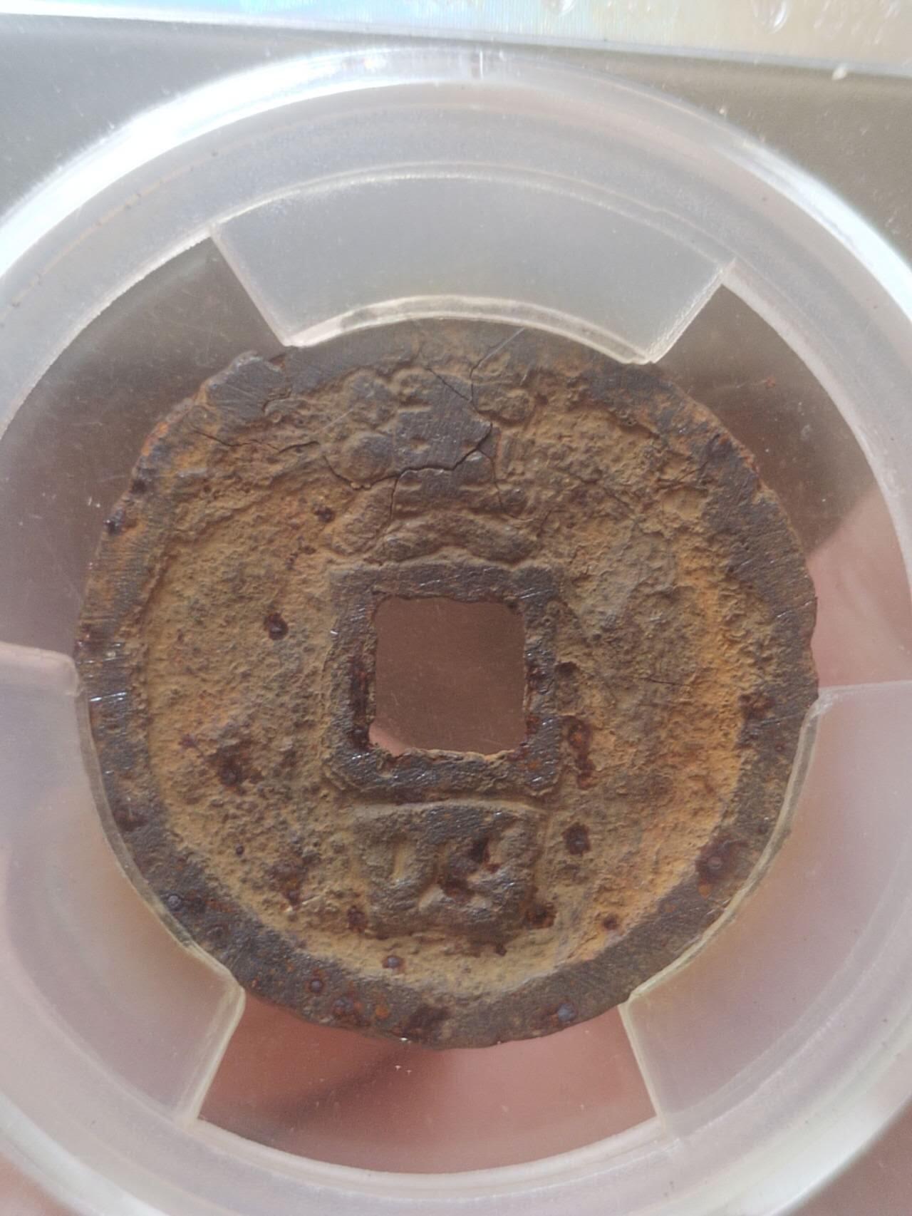 纪念币 硬币 评级币