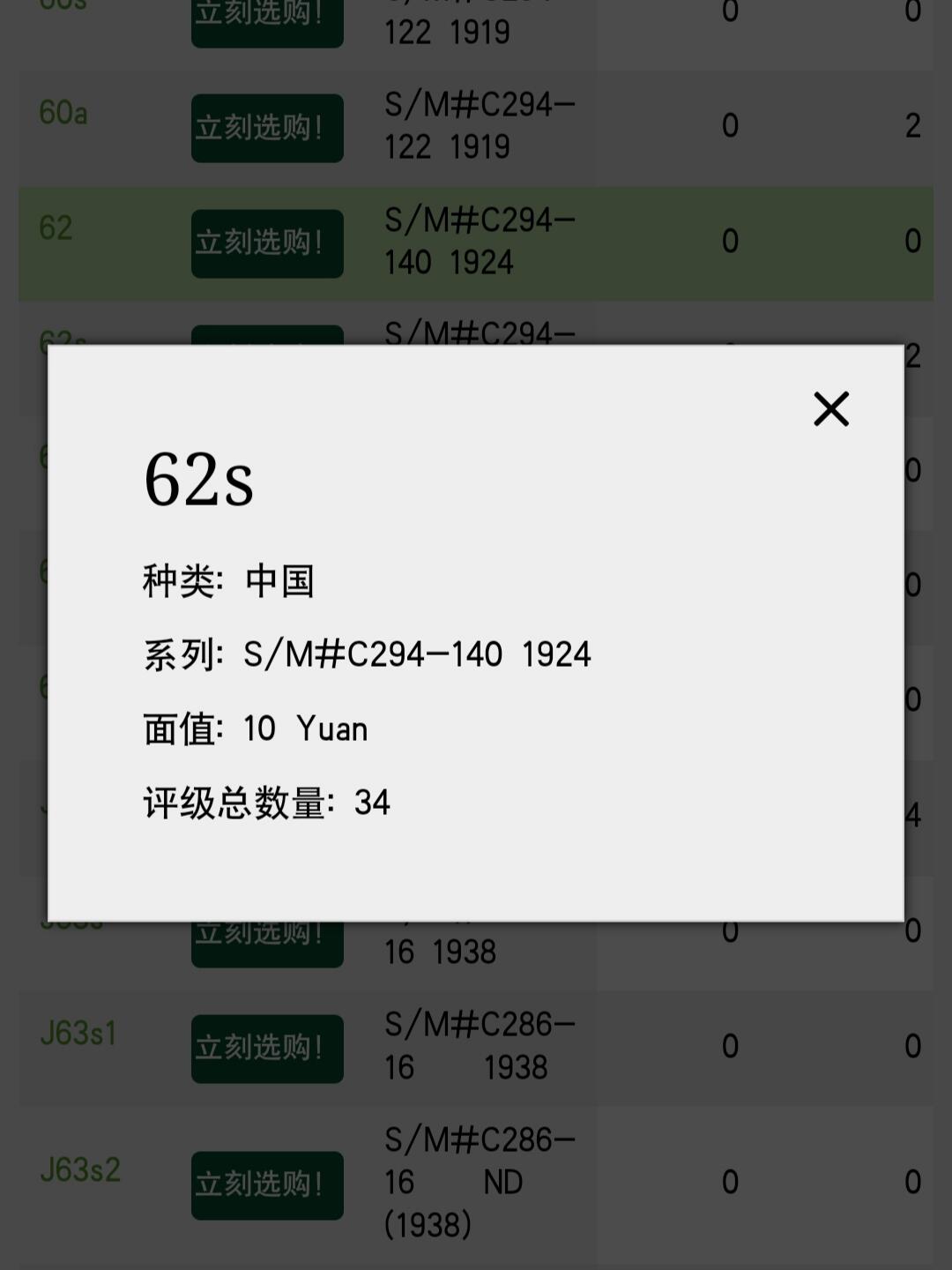 鑫鑫爱钱币2026-01-30