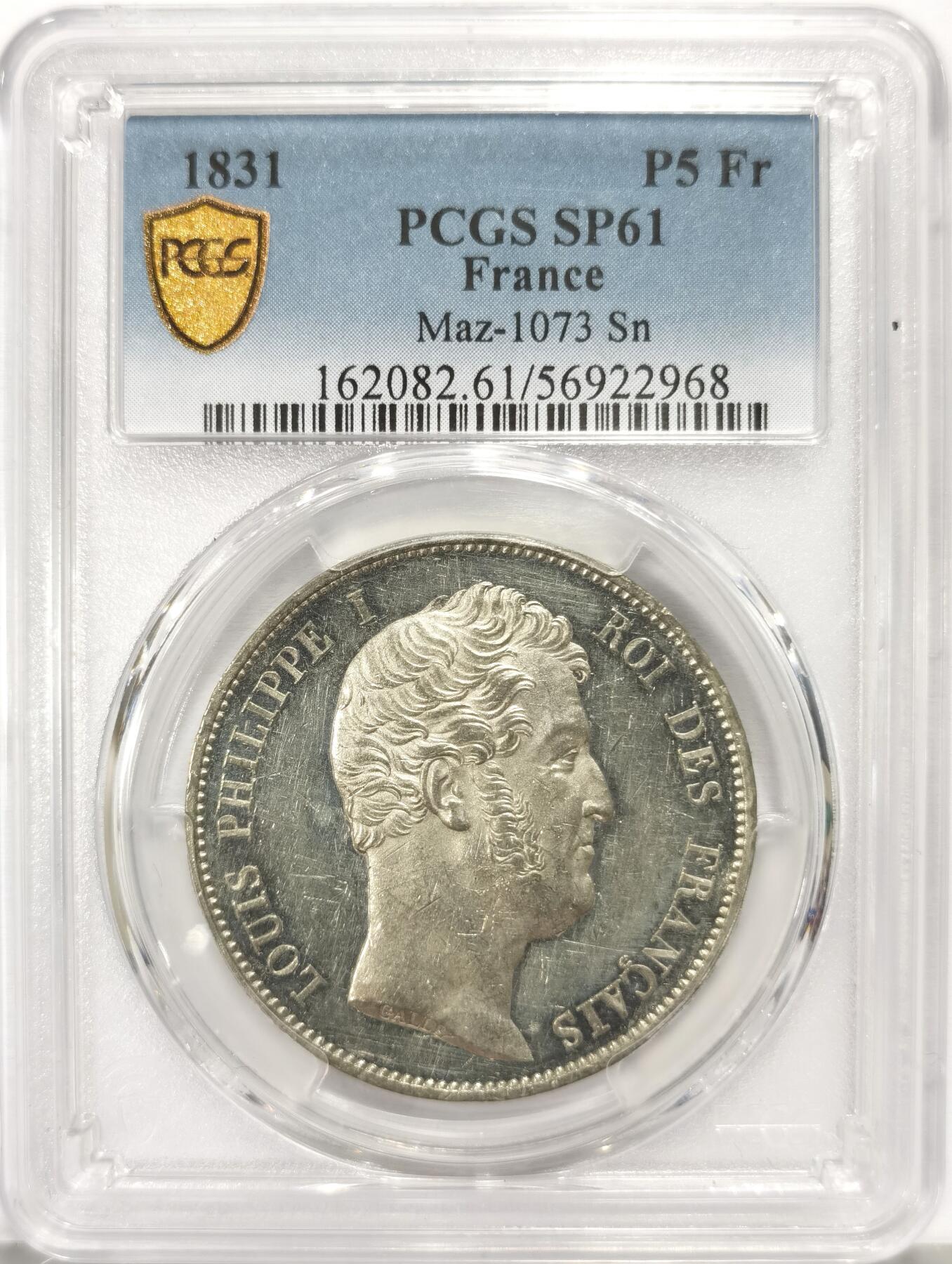 博洋堂世界钱币拍卖第159期（全场包邮） PCGS SP61 法国1831年路易菲利普5法郎锡制样币