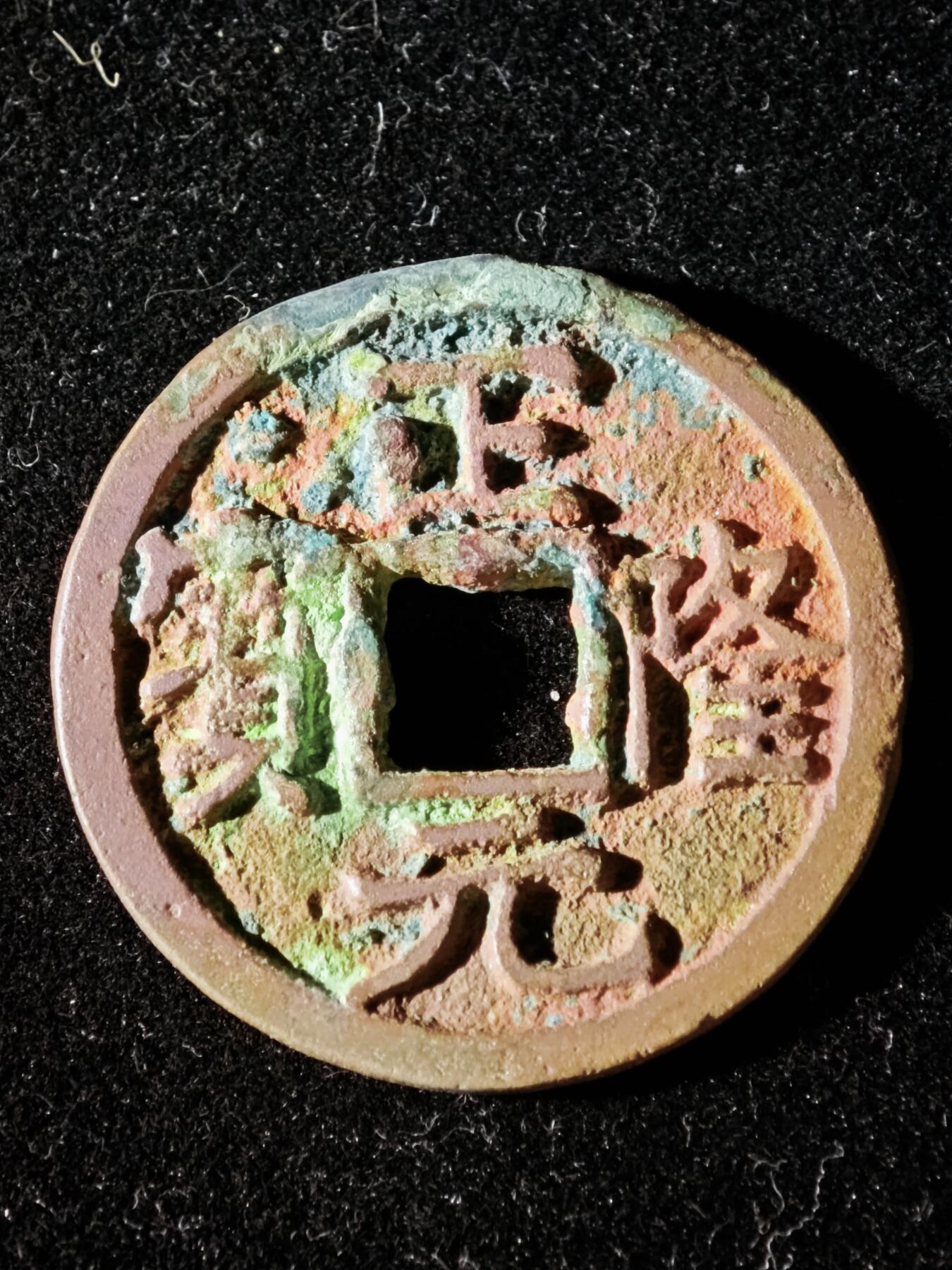 114期新疆红钱粟特钱币丝路钱币专场 A3钱币版式