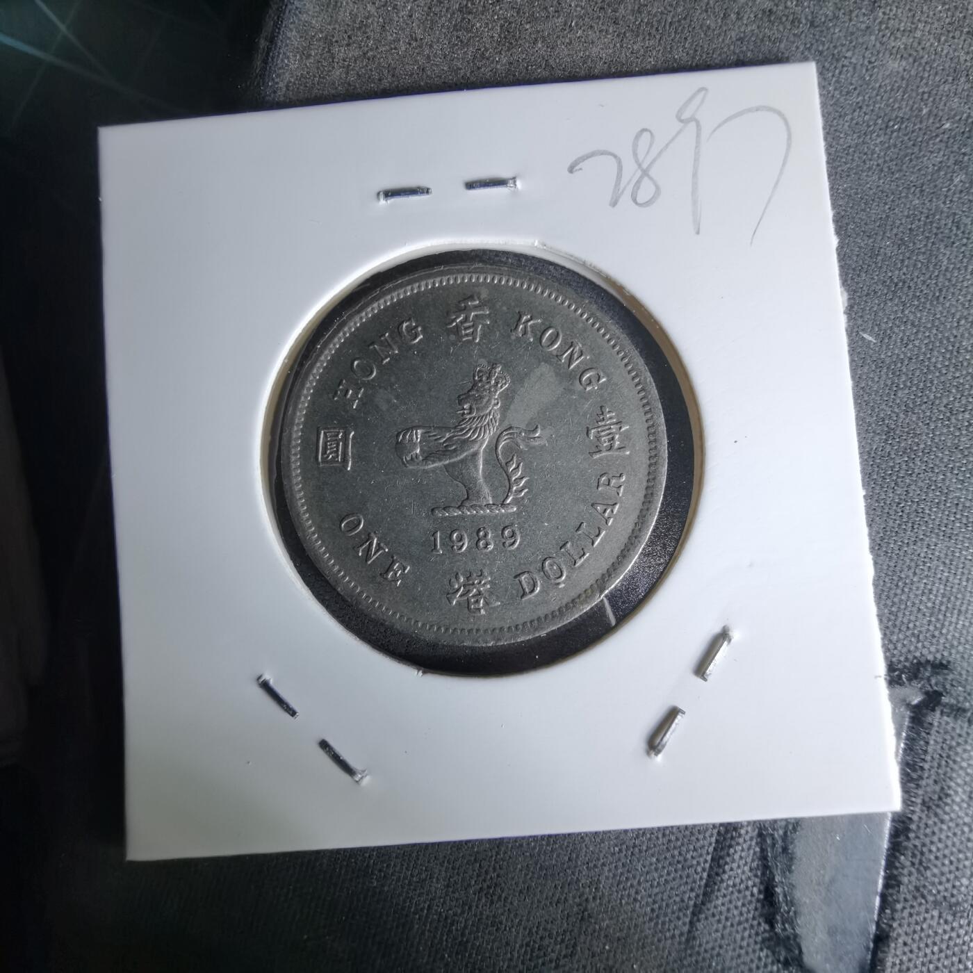 沼泽如烟--第978场 香港1989年一元