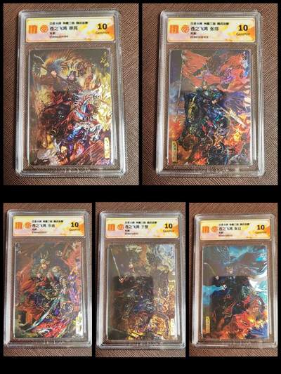 阳大大卡牌拍卖第96期（持续收拍品，周五晚上九点截拍，进群福利早知道） - 【五子良将】百里卡牌 苍之飞鸿 魏武扬鞭 五子良将 一套5张 光刻