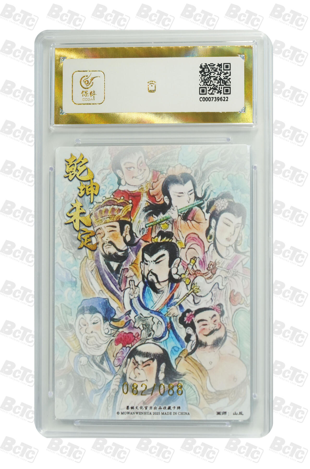 阳大大卡牌拍卖第96期（持续收拍品，周五晚上九点截拍，进群福利早知道）