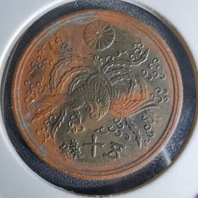 沼泽如烟--第978场 - 昭和二十一年五十钱