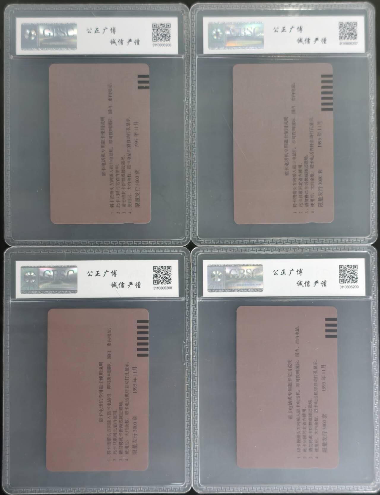 公藏第130期评级卡拍卖