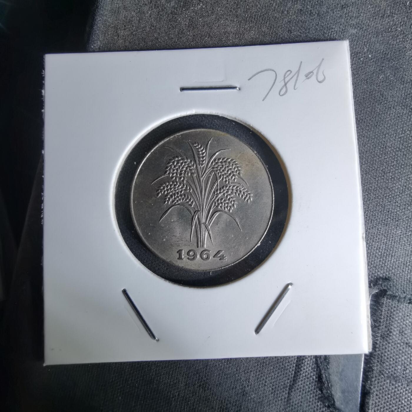 沼泽如烟--第978场 越南1964年1盾