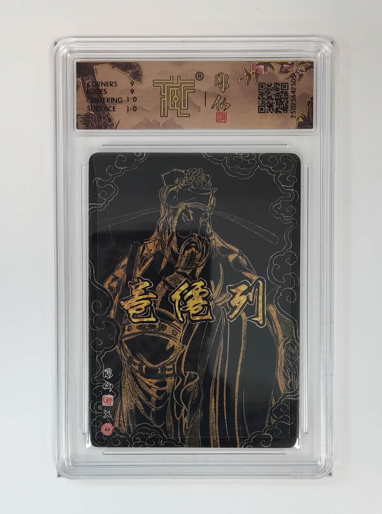 月落卡牌大清仓第5期 彫仙  列仙卷  城隍  粗闪亲签评级卡