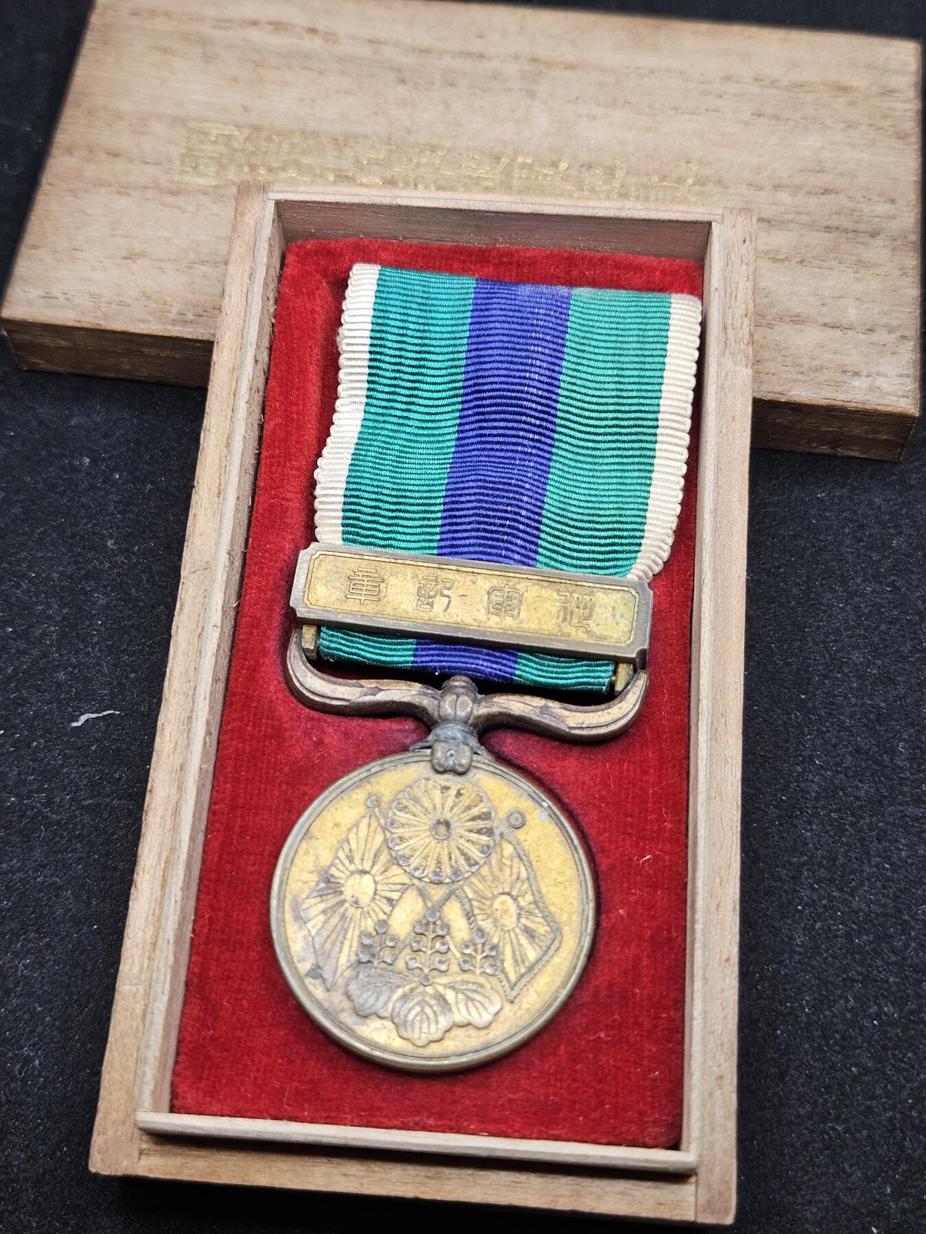 0元起拍勋章 第330期 咸鱼国勋章拍卖专场 2月1日（周日）下午6：00开始 明治三十七八年日露从军记章带盒 有修