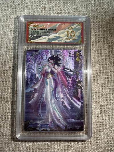 欢迎送拍、零成本上架，释放现金流，合理分配上拍卡品 - 【折光】瓜瓜 大乔 10星 卡德曼&三国