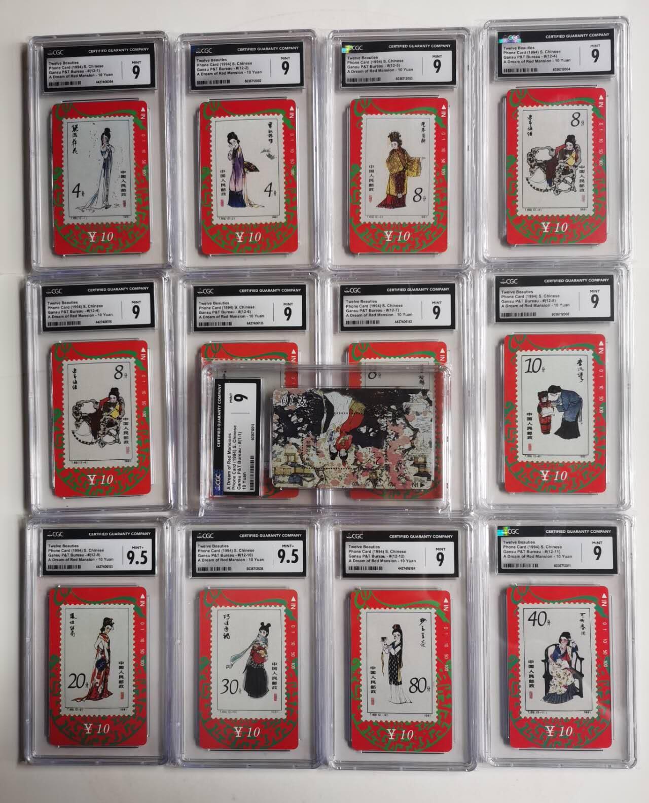 公藏第130期评级卡拍卖